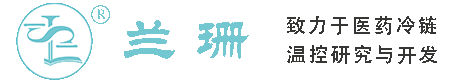 衡水干冰厂家_衡水干冰批发_衡水冰袋批发_衡水食品级干冰_厂家直销-衡水兰珊干冰厂